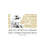 مهرجان الصقور حفر الباطن